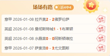 三连胜辉煌,开启,败再创新篇,巅峰国际,巅峰国际官网,巅峰国际官网玩家首选