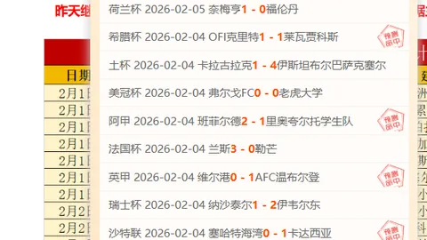 大连英博逆转上海嘉定汇龙，2-1锁定冲超胜利！